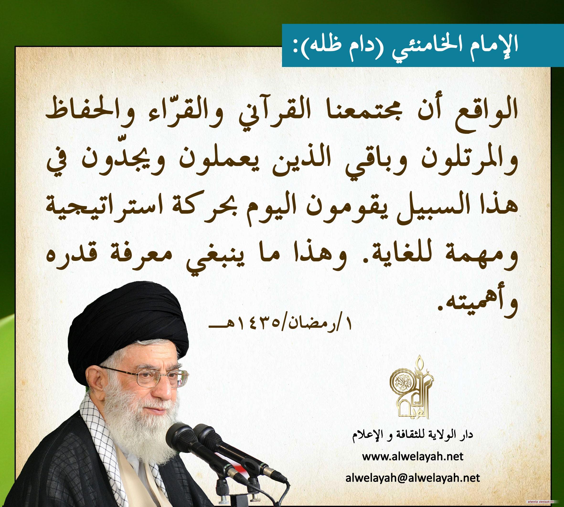 كلمات حول القران الكريم